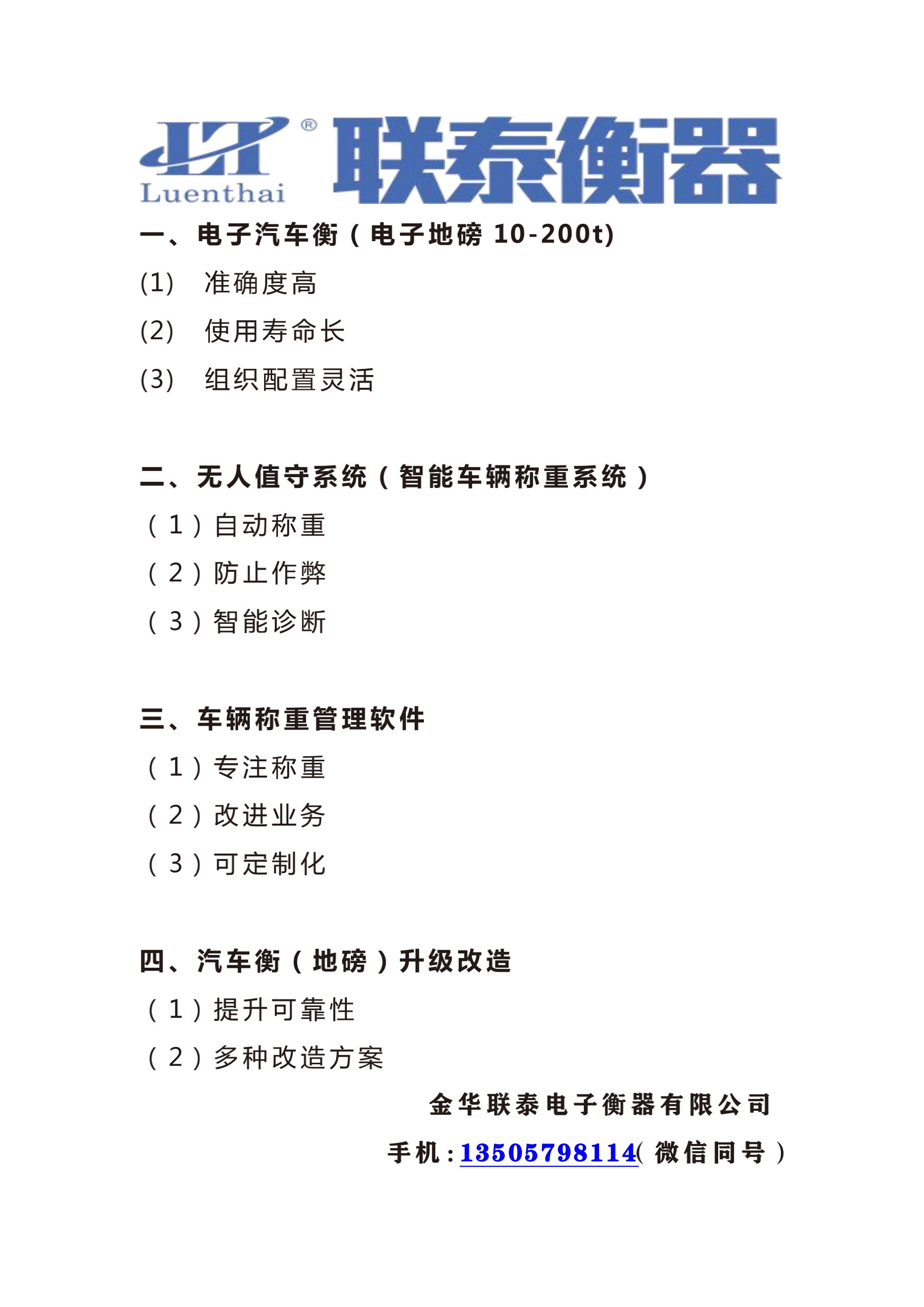 地磅用槽鋼與用U型鋼的區別有哪些？