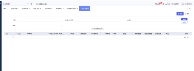 北京門店物流管理平臺 物流軟件研發(fā)的關鍵路徑與創(chuàng)新實踐