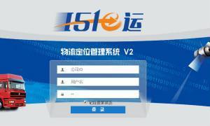 從困境到自省 淺析勢航網絡物流軟件研發的不足與成長空間