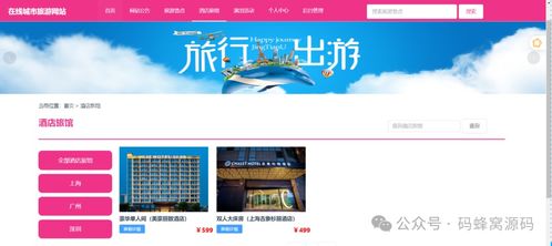 基于過(guò)濾協(xié)同算法的城市旅游網(wǎng)站的設(shè)計(jì)與實(shí)現(xiàn) 旅游開(kāi)發(fā)項(xiàng)目策劃咨詢